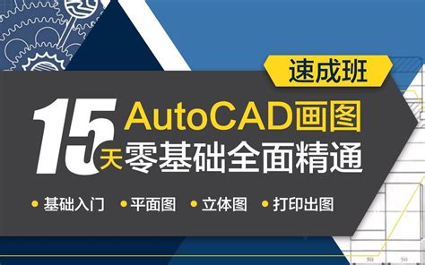 Free CAD 19 Animation Tutorial 的图像结果