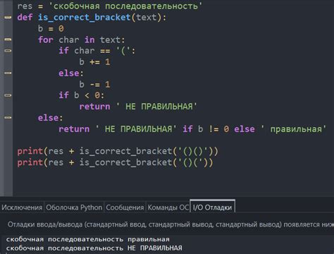 Ответы Mail: Задача Правильная скобочная последовательность степик питон