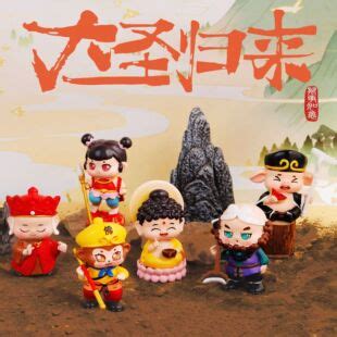 大圣送什么礼物好最新素材