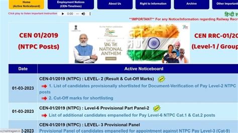 RRB NTPC level 2 result, cut-off out at rrbcdg.gov.in, know how to ...