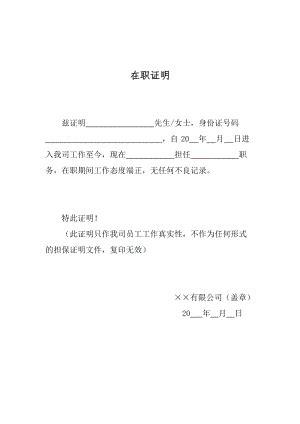 关于权利人中国工商银行股份有限公司三亚分行不动产登记证明作废公告（2022年1月7日）-作废公告-三亚不动产登记中心