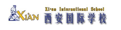 康桥国际学校落户西安曲江 谱写教育新篇章-康桥国际学校西安校区