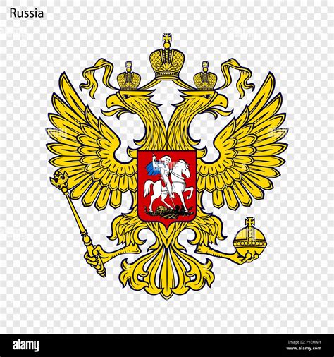 Symbol of Russia. National emblem Stock Vector Image & Art - Alamy