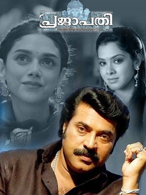 Prajapathi Movie (2006) | Release Date, Cast, Trailer, Songs, Streaming ...