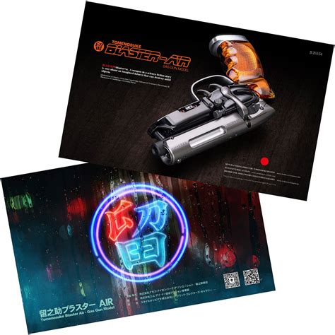 Graphic Stickers for the "Tomenosuke Blaster AIR" packaging, designed ...