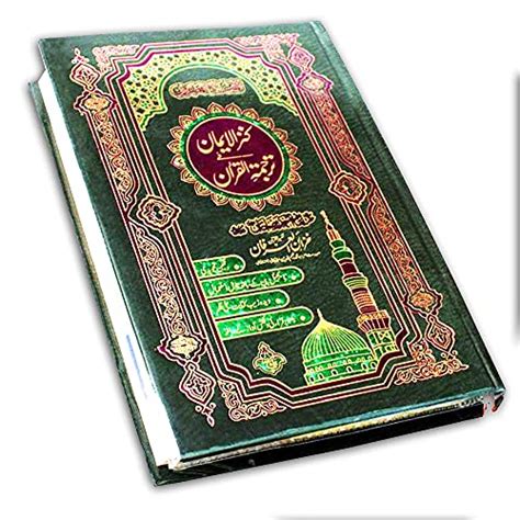 Buy Holy Quran Urdu Translation Color Coded Imam Ahmad Raza Khan ...