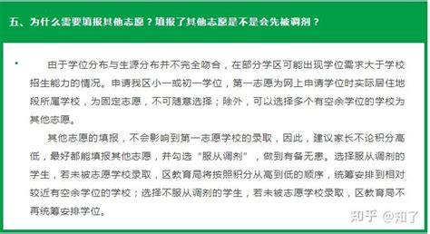 深圳小一学位申请条件（2021年深圳小学一年级学位申请资料表） - 深圳入户直通车