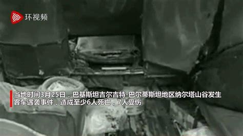 巴基斯坦一官员遇袭最新素材