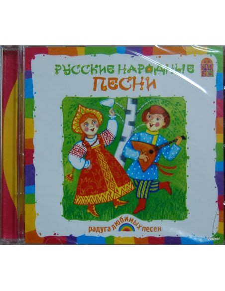 rosyjskie piosenki dla dzieci, księgarnia rosyjska, książki rosyjskie ...
