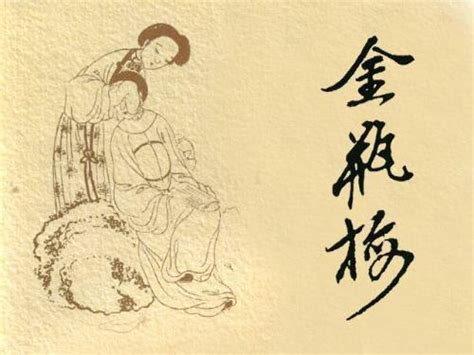 金瓶梅 by Qingsheng Zhang - Issuu
