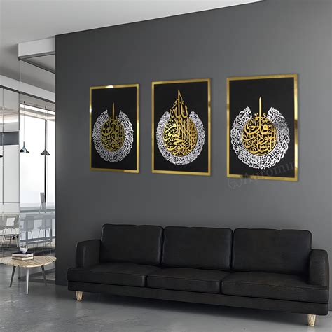 Ayatul Kursi, Surah Al Falaq, Surah An Nas, Qul surah, 2 Color Acrylic ...