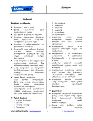 Functionaries under CRPC - Police Powers Arrest Power: arrest someone ...