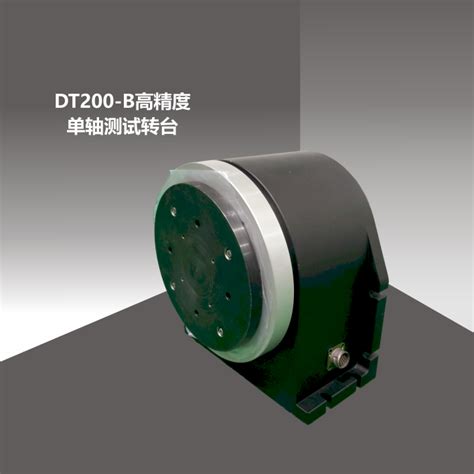 DT200S高精度单轴测试转台_惯性导航测试转台_九江如洋精密科技有限公司