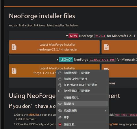How to Update Neoforge 的图像结果