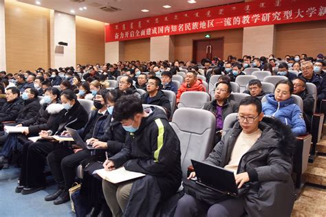 内蒙古工业大学铸牢中华民族共同体意识培训教育隆重开班-内蒙古工业大学