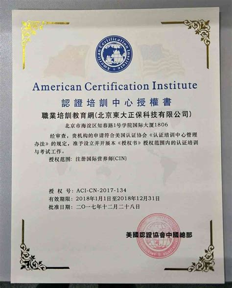 中国合格评定国家认可委员会实验室认可证书-货架安全检测网『华咨检测』