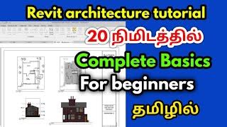 Image result for Revit Structure Tutorial Tamil
