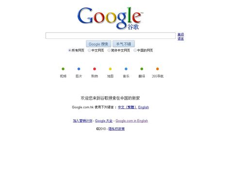Image result for HTTP Google.com.HK