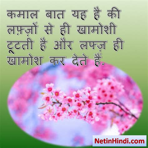 Khamoshi quotes in hindi images-Khamoshi status in Hindi Images Islamic ...