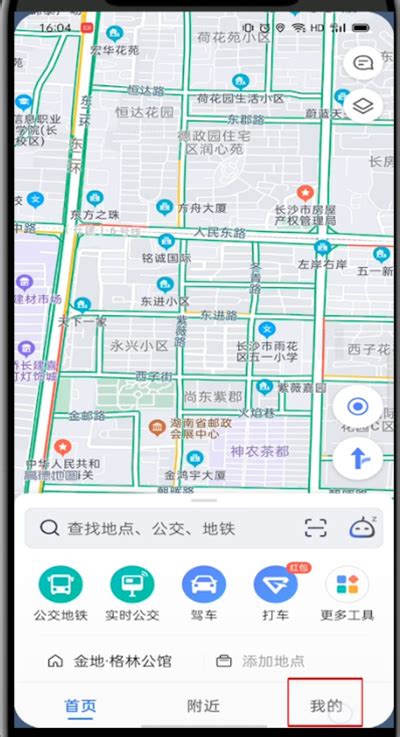 高德地图如何标注公司楂桦痉鍦板浘濡备綍镙囨敞鍏徃鍦板潃2022已更新