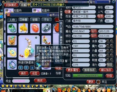梦幻西游价值300万109级小号 全身无级别亲手鉴定_叶子猪梦幻西游电脑版