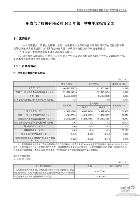 川财证券：军工行业日报：中国电子2018年工作会议在京召开.pdf - 外唐智库