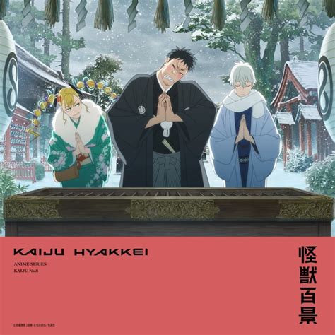 Kaijuu 8-gou 2nd Season (Kaiju No. 8 Season 2, TV 2025) - Pictures ...