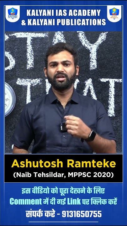 Image result for MPPSC Topper