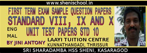 SHENIBLOG: FIRST MID TERM QUESTION PAPERS - STANDARD 8, 9 AND 10