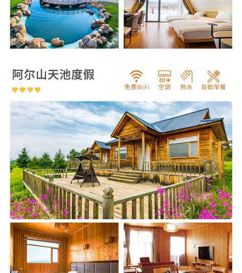 Qiulu Arxan 6 Days (Arxan Forest Park + Wusu Langzi Lake + Mountain and ...