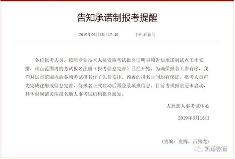 中国人事考试网报名照片操作教程（先制作后审核）-搜狐大视野-搜狐新闻
