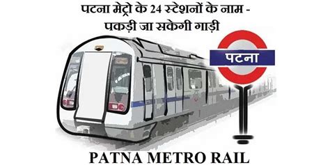 Patna Metro Rail Construction receives INR 55210 million