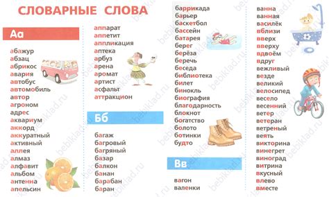 Словарное слово компьютер в картинках