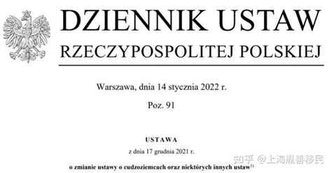 去波兰签证通过率高吗？ - 知乎