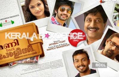 Poster of new Malayalam film 'Money Back Policy'