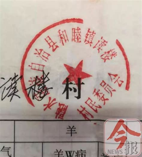 街道办事处 公章是怎样的？_你问我答网