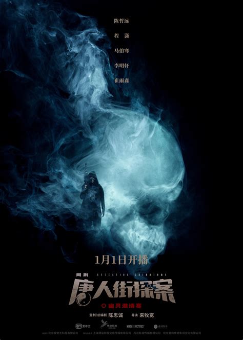 《唐人街探案2》电影海报全案|平面|海报|赵力视觉 - 原创作品 - 站酷 (ZCOOL)