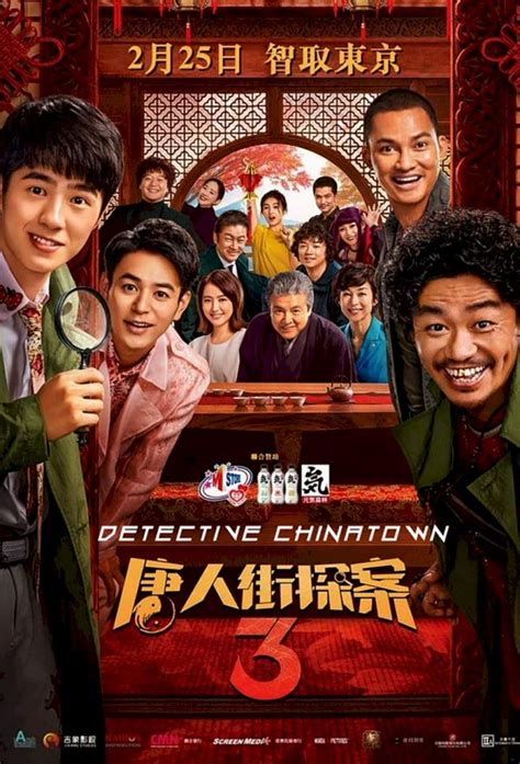 Movie: Detective Chinatown 3 (2021) [Chinese] - Netnaija
