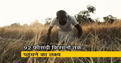 Sponsored Feature: 'कालिया योजना' से 32 लाख से ज्यादा किसानों को फायदा