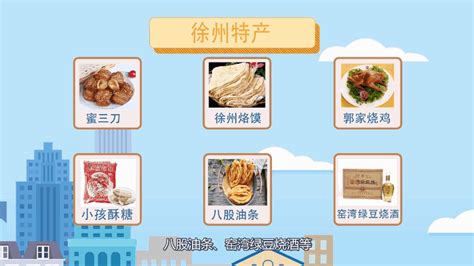 从徐州带什么礼物最新素材