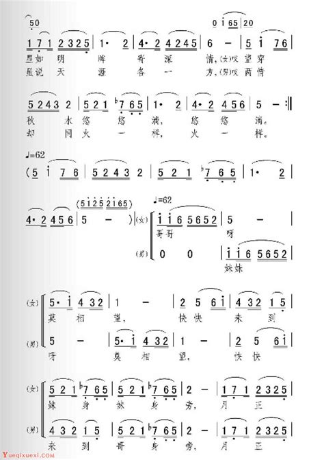 描写宁夏的歌曲《相思梦》男女声二重唱-简谱大全 - 乐器学习网