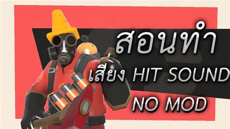 TF2 GameBanana Hit Sound Tutorial 的图像结果