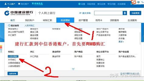 中信国际香港银行账户密码函收到后如何转账？ - 知乎