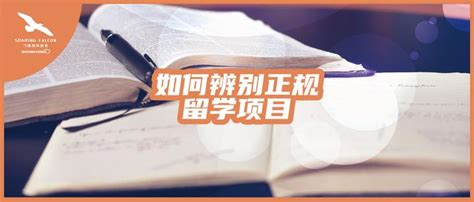 关于“海外学历”中国教育部认证的知识 - 知乎