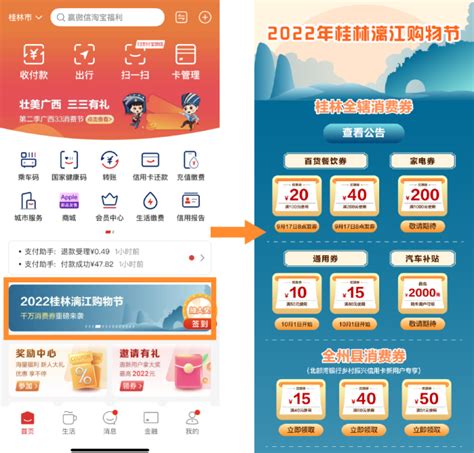 千万消费券助力2022桂林漓江购物节-桂林生活网新闻中心