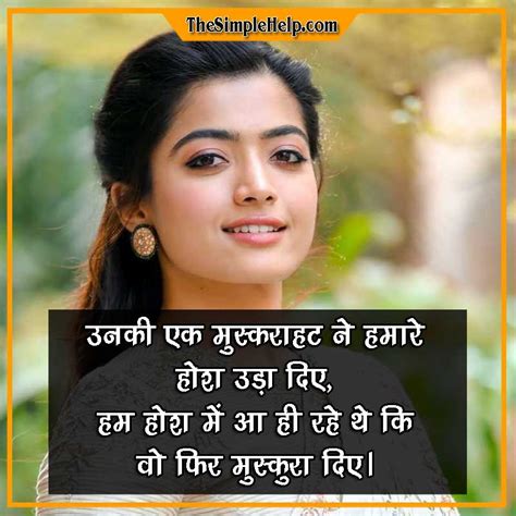 80+ Shayari on Smile in Hindi With Images - स्माइल शायरी