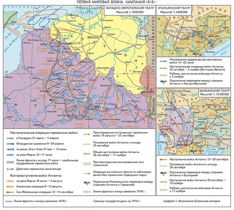 Карта первая мировая война в европе 1914 1918 | Obrezka.com