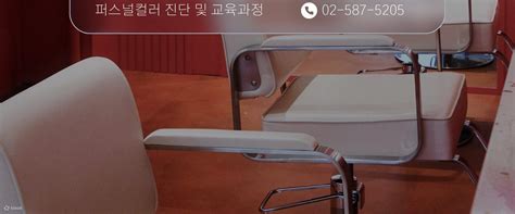 Colorize Personal Color Analysis | Seoul Myeongdong - Klook India