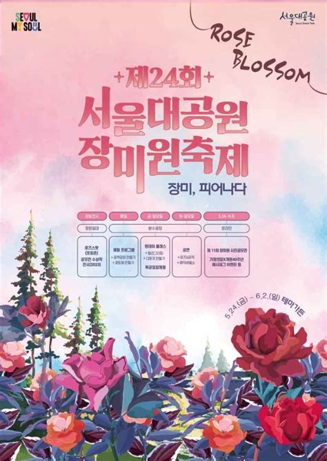 서울대공원 향기정원
