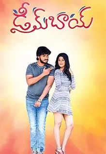 Dream Boy Movie: Showtimes, Review, Songs, Trailer, Posters, News ...